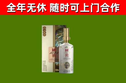 廊坊市烟酒回收国窖1573.jpg