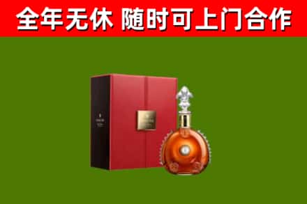廊坊市回收路易十三