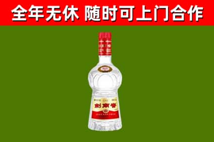 廊坊市烟酒回收剑南春水晶剑2.jpg