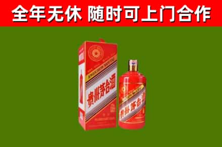 廊坊市烟酒回收生肖茅台酒瓶.jpg