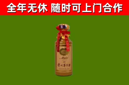 廊坊市烟酒回收30年茅台酒.jpg
