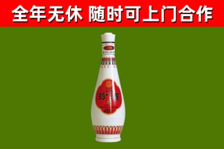 廊坊市烟酒回收瓷瓶汾酒.jpg