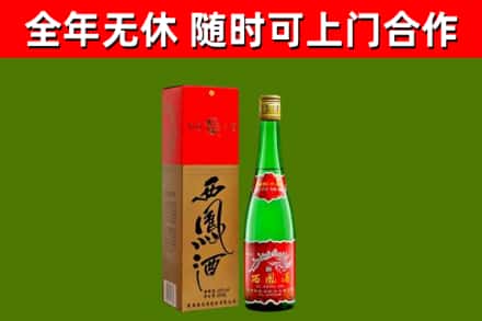 廊坊市烟酒回收西凤酒绿瓶.jpg