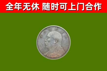廊坊市烟酒回收袁大头.jpg